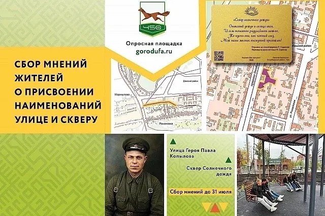 В Уфе назвали новые улицы в честь Красникова и Высоцкого