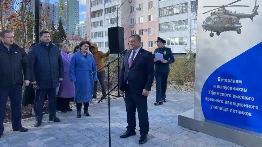 В Уфе на месте бывшего авиаучилища открыли сквер Летчиков
