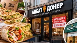 В Уфе за 2,5 млн рублей продают кафе «Айбат Донер»