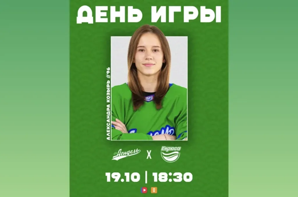 «Агидель» завершит домашнюю серию матчем с «Бирюсой»