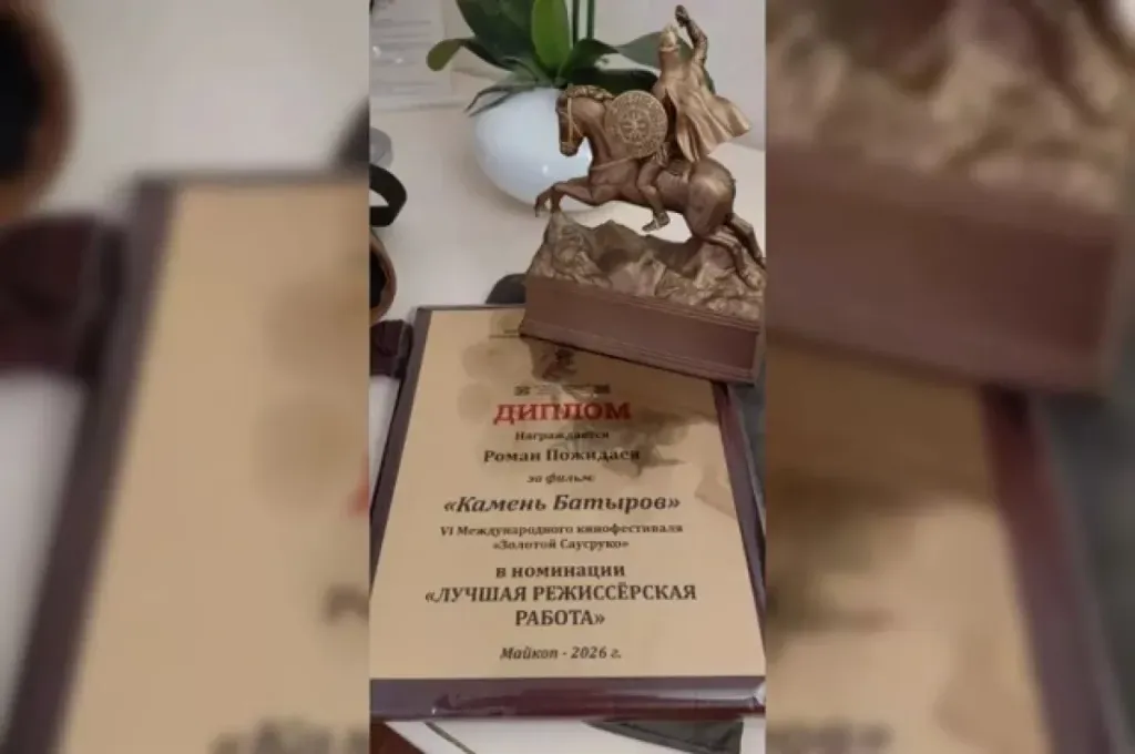 Фильм «Камень батыров» из Башкирии получил приз за режиссуру