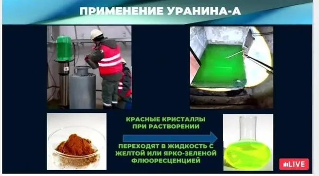 В Уфе с 26 октября теплосети проверят с помощью зелёного красителя